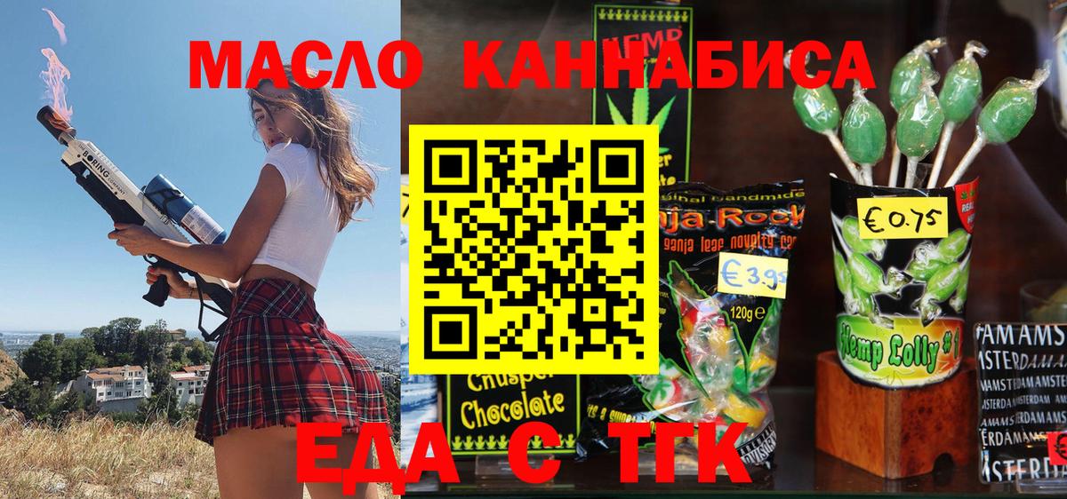 Cannafood конопля  Вход с VPN  Крымск 