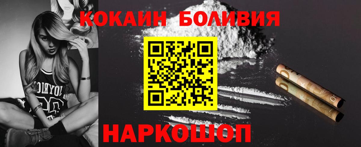 КОКАИН Fish Scale  COCAIN  Крымск  Вход с VPN  купить наркотик  Cocaine 97% 