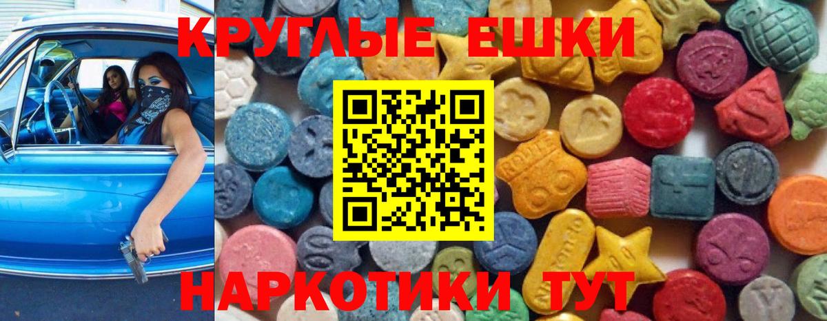 Ecstasy MDMA Крымск