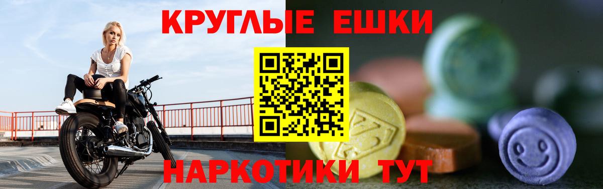 Экстази ешки  где купить наркотик  Ecstasy  Ecstasy диски  Крымск  нарко площадка как зайти  Вход с VPN 