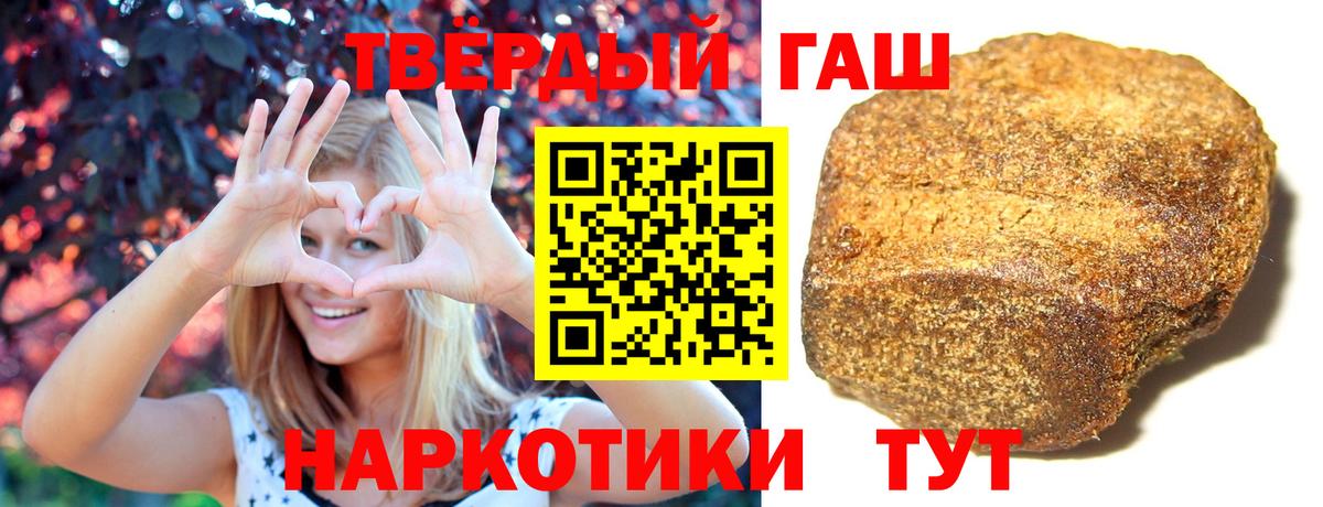 Гашиш индика сатива  Гашиш хэш  Вход с VPN  Крымск 
