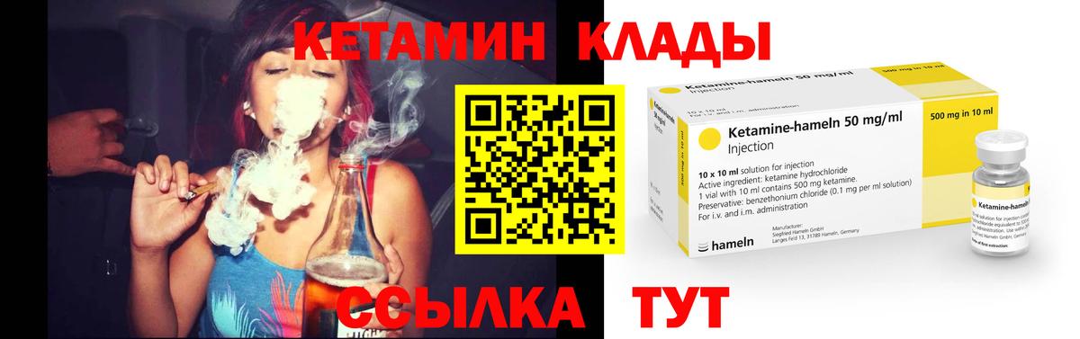 Кетамин ketamine Крымск