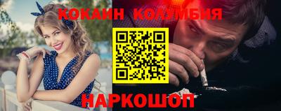 кокаин Камышлов