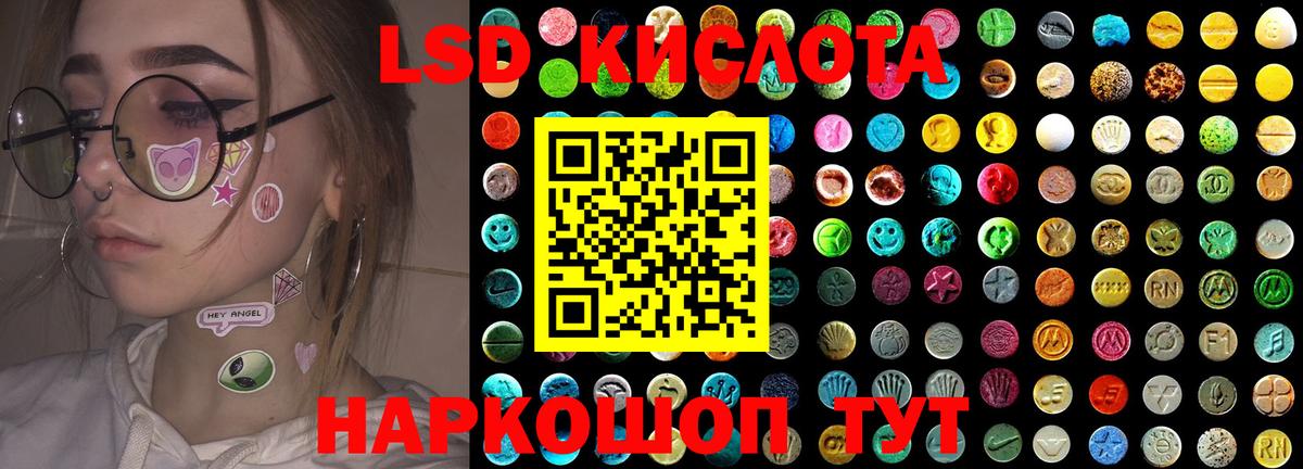 MEGA вход  LSD-25 экстази кислота  Крымск  ЛСД экстази  Вход с VPN  Лсд 25 экстази кислота 