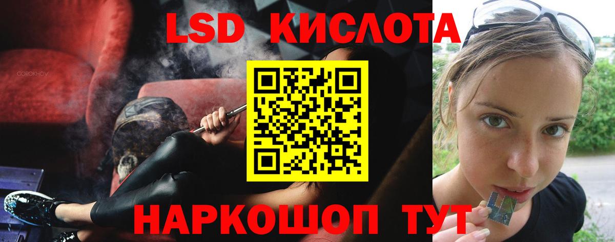 ЛСД экстази ecstasy Крымск