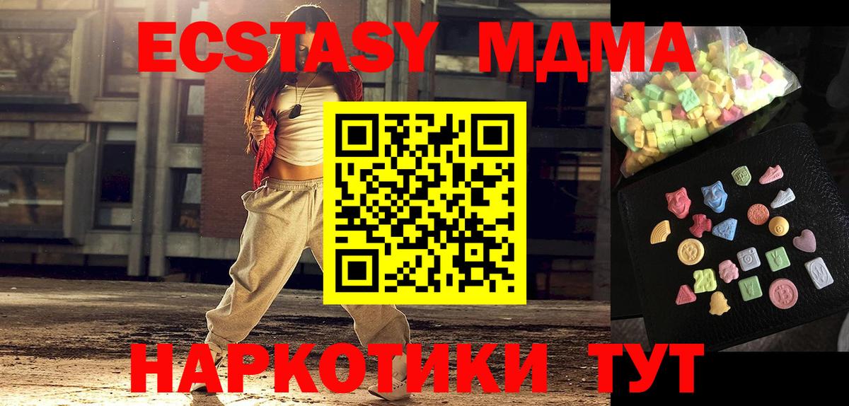 MDMA crystal Крымск