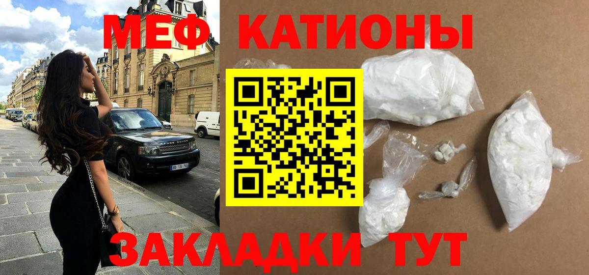 Меф VHQ  Мефедрон  Вход с VPN  Крымск  МЯУ-МЯУ кристаллы 
