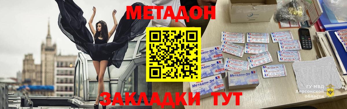 Крымск  hydra зеркало  Вход с VPN  Метадон VHQ  МЕТАДОН кристалл 