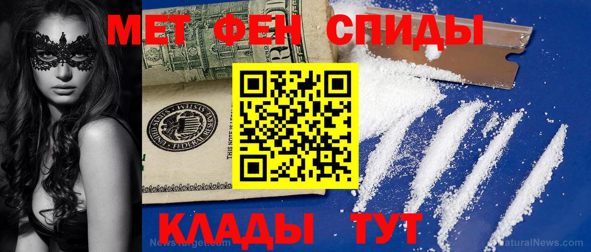 Крымск  Метамфетамин Декстрометамфетамин 99.9%  Вход с VPN 