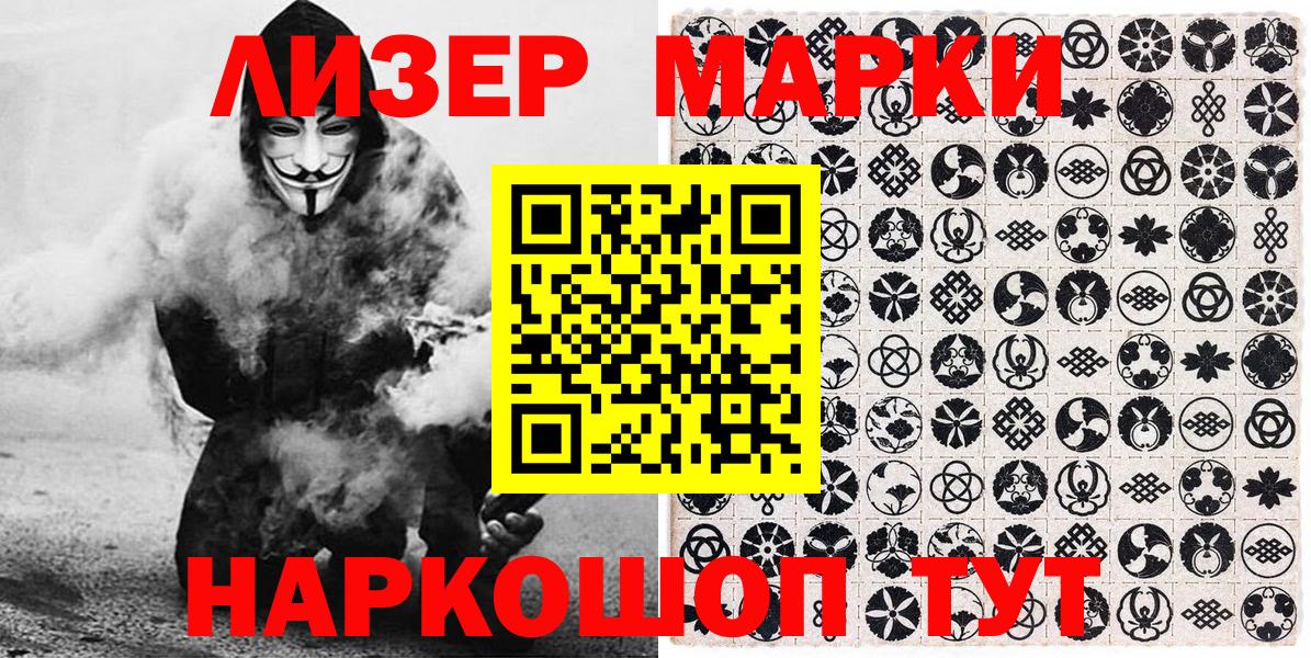 Крымск  Марки 25I-NBOMe 1,8мг  Вход с VPN  Марки N-bome  Марки 25I-NBOMe 1,8мг 
