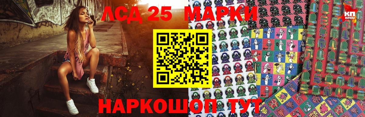 Марки N-bome 1500мкг Крымск