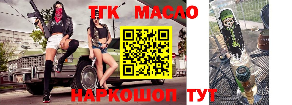 Дистиллят ТГК гашишное масло Крымск