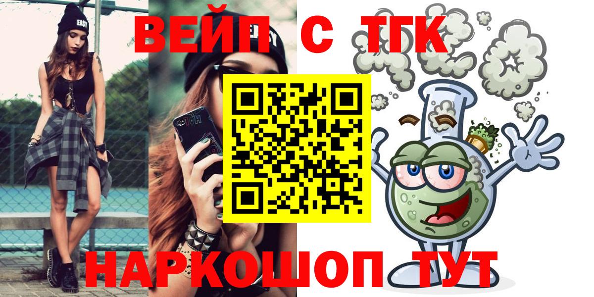 Дистиллят ТГК Wax  Вход с VPN  Крымск 