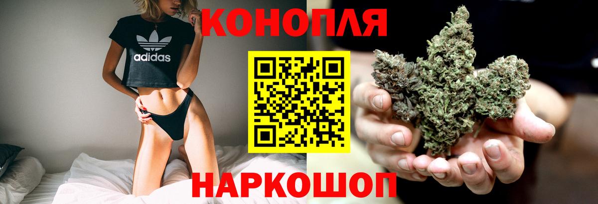 Крымск  Бошки Шишки ГИДРОПОН  Бошки марихуана Bruce Banner  Бошки марихуана White Widow  Вход с VPN 